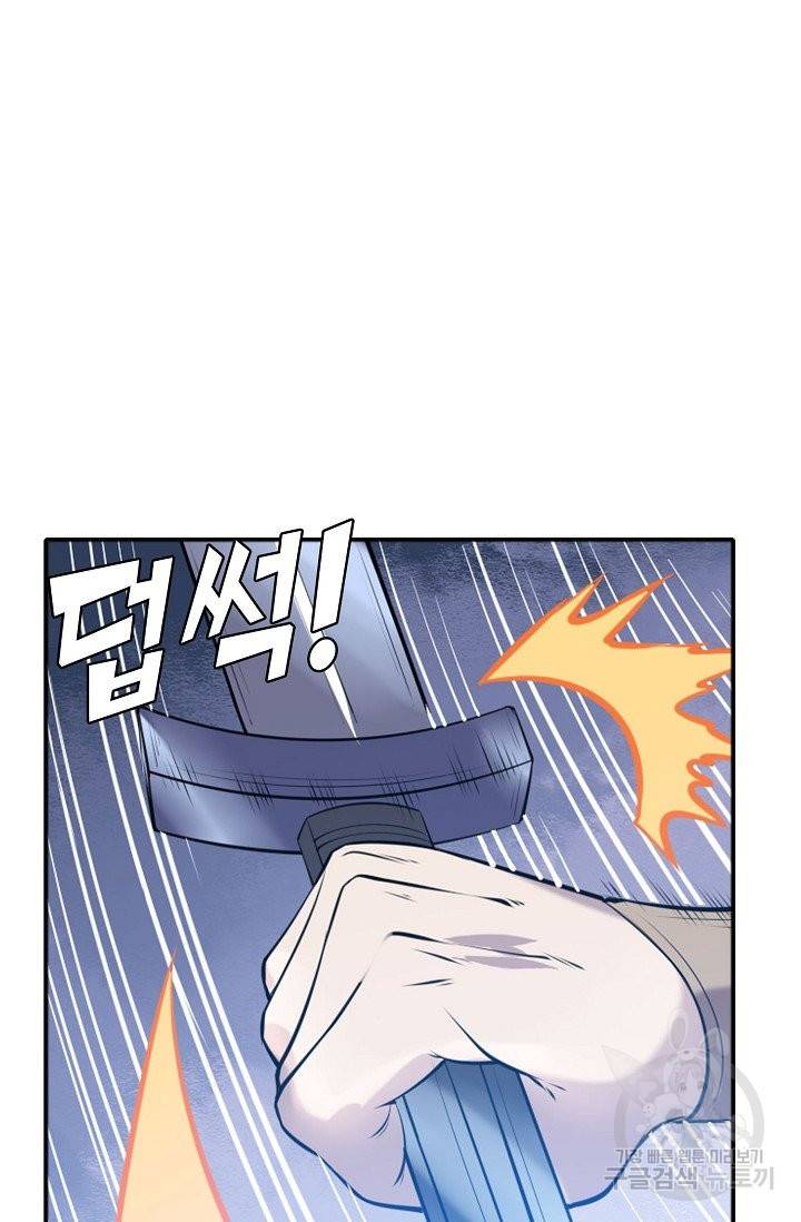 백련성신 543화 45