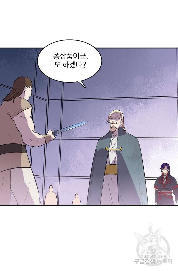 백련성신 543화 48