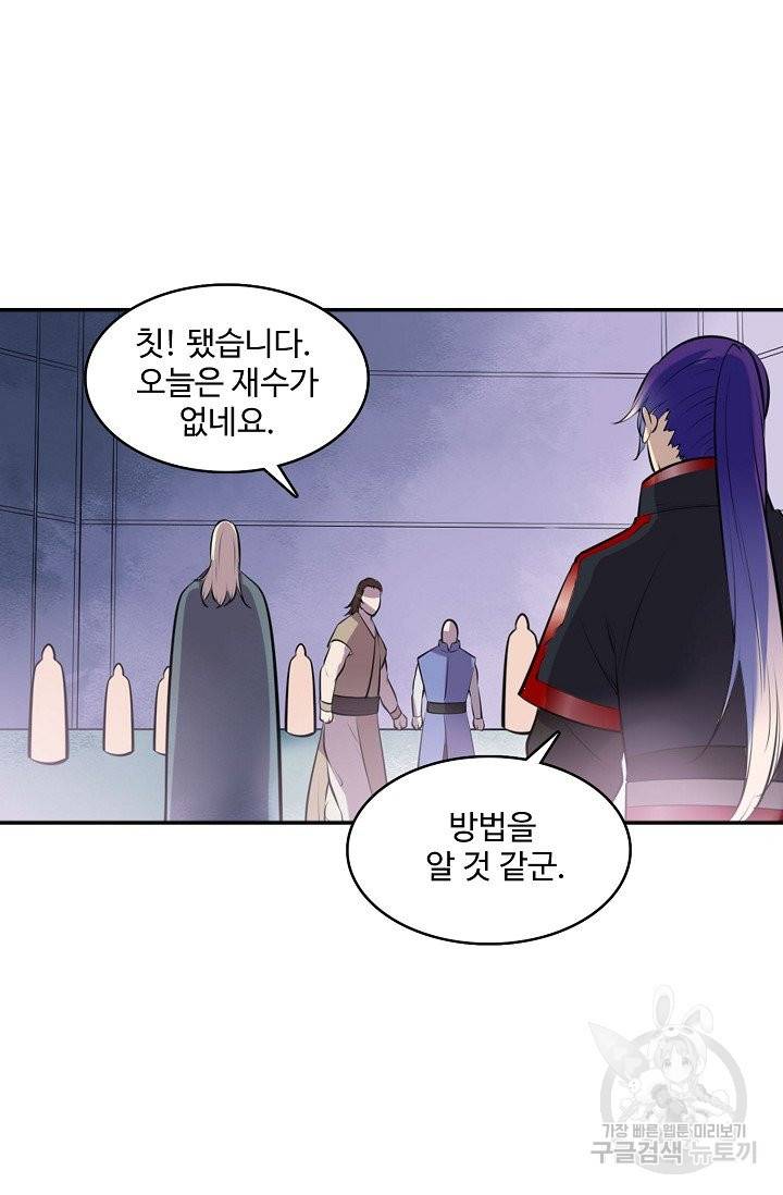 백련성신 543화 50