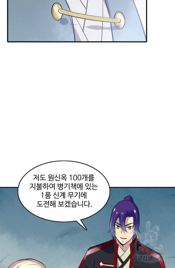 백련성신 543화 52