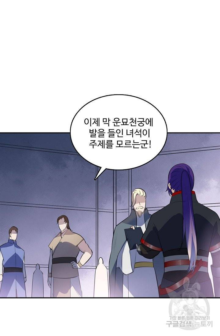 백련성신 543화 55