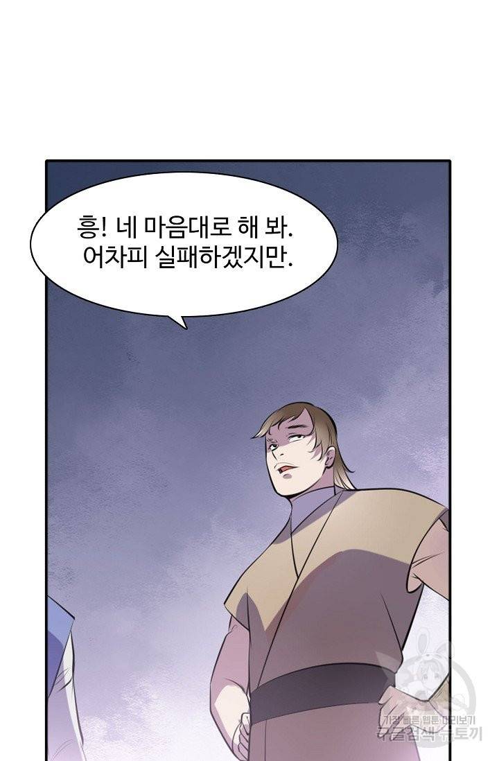 백련성신 543화 57