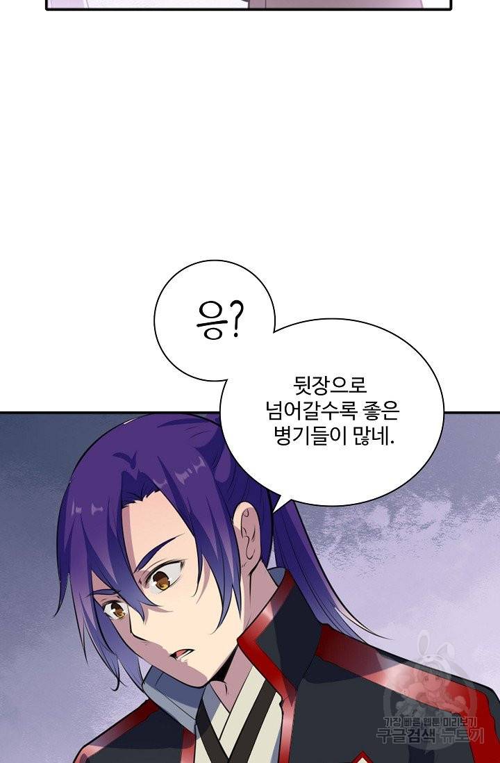 백련성신 543화 58
