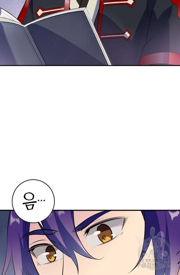 백련성신 543화 59