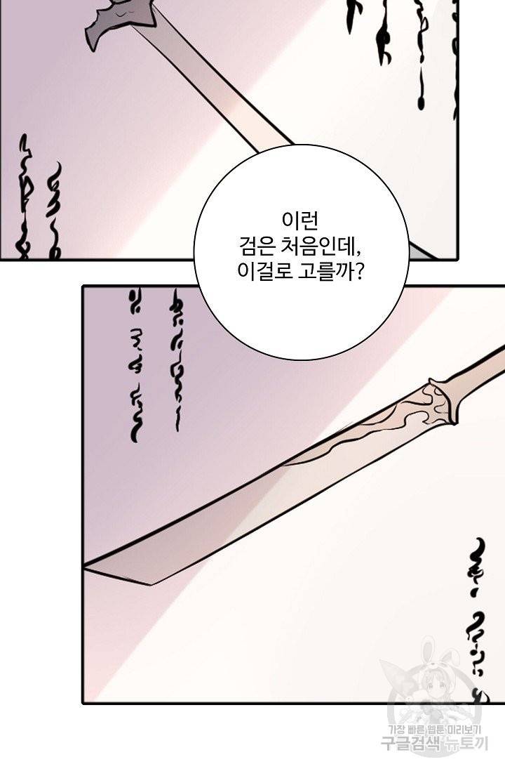 백련성신 543화 61