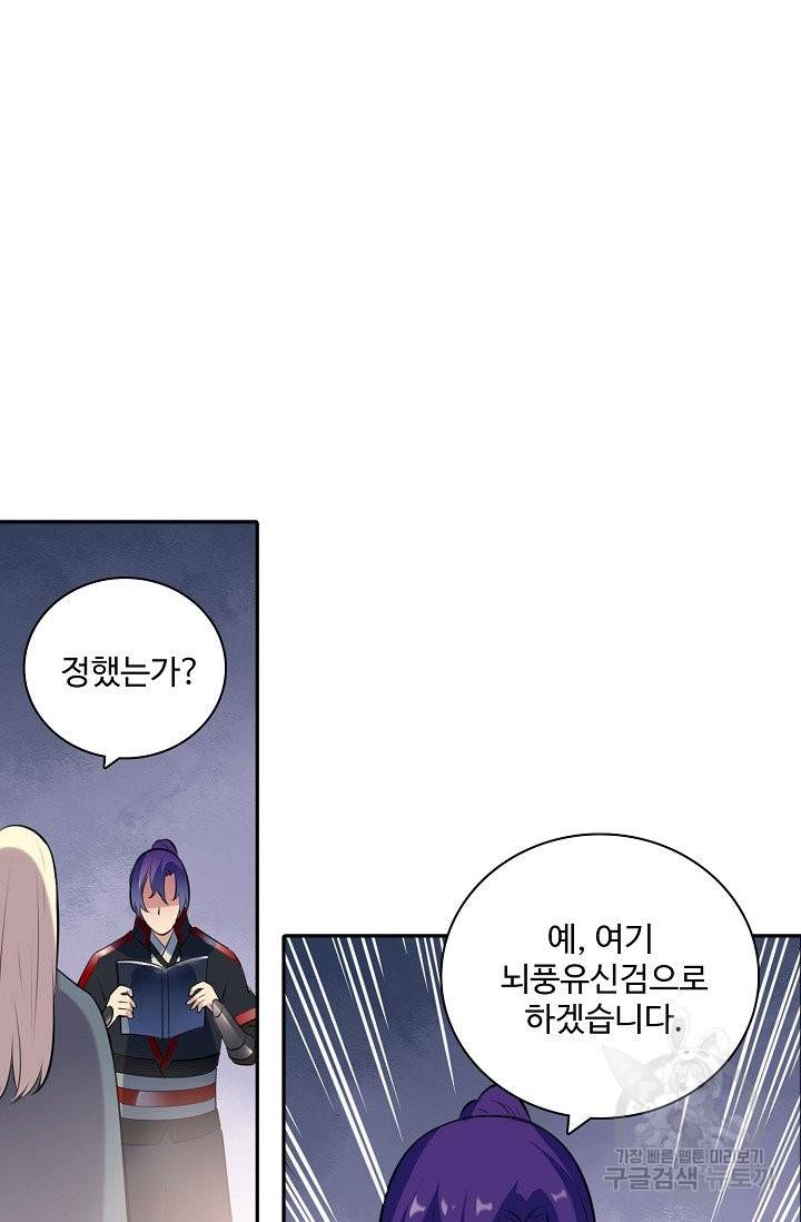 백련성신 543화 62