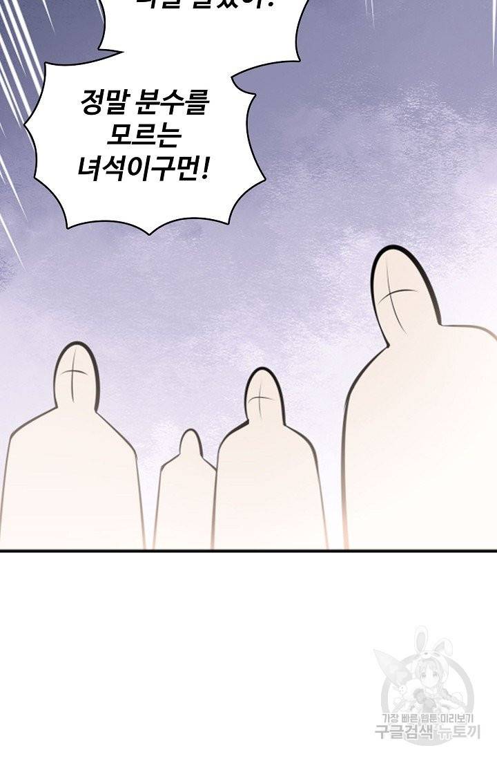 백련성신 543화 66
