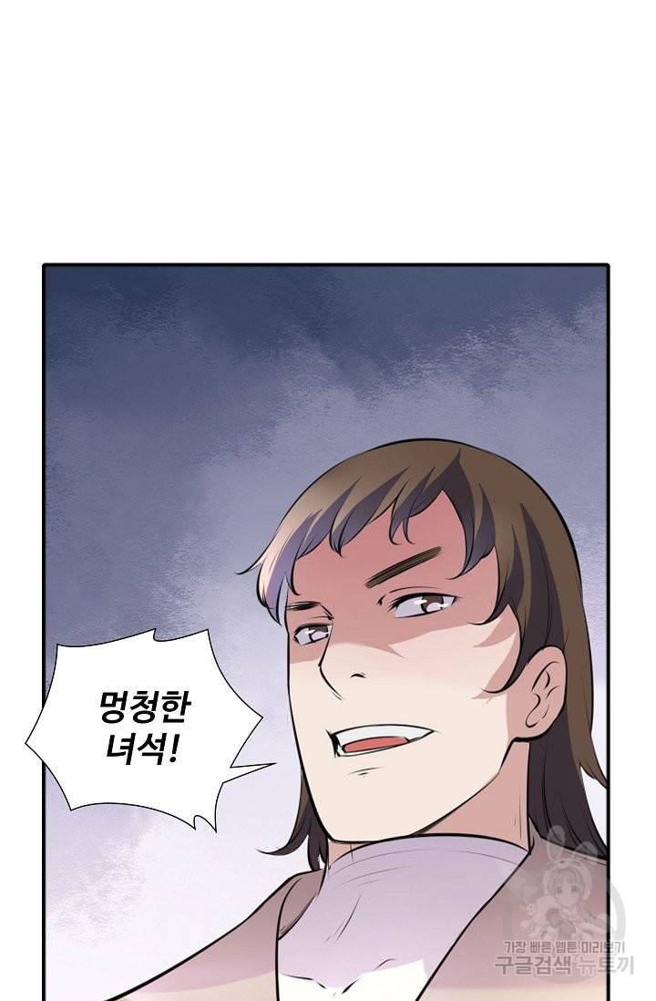 백련성신 543화 67
