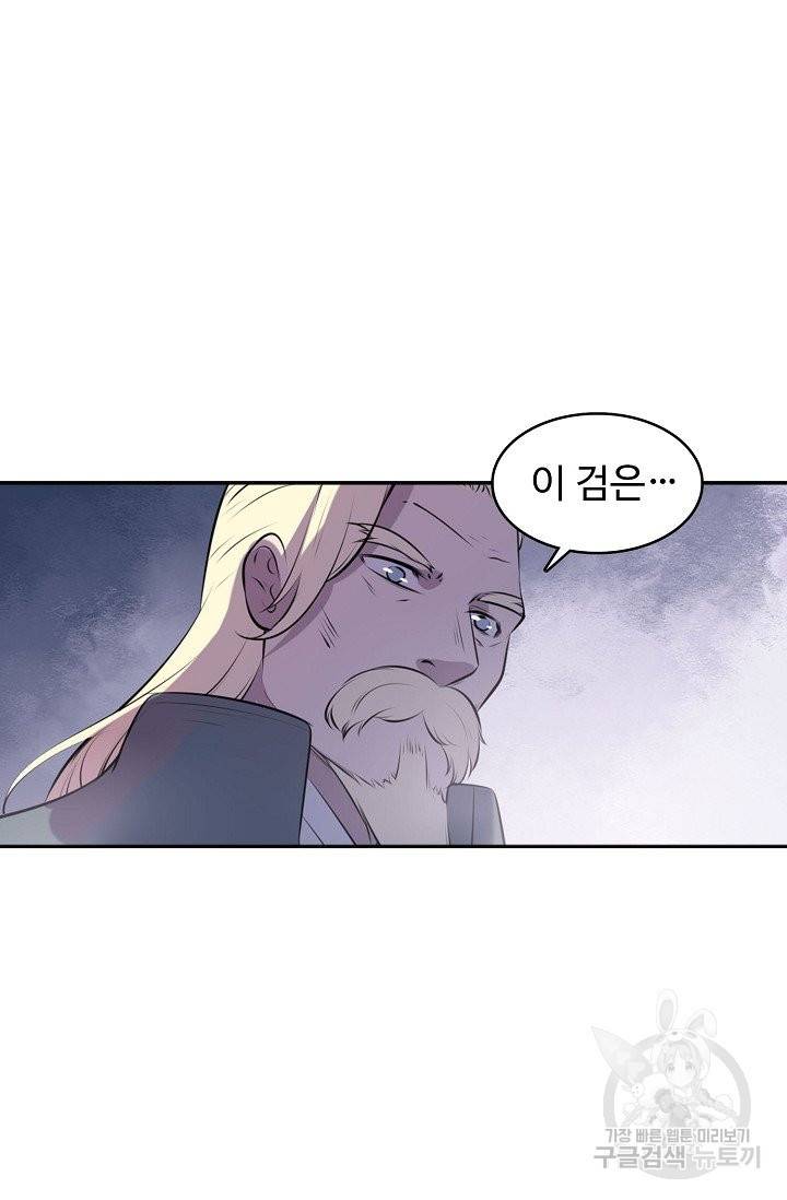 백련성신 543화 71