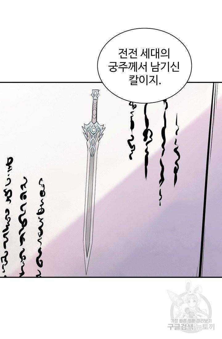 백련성신 543화 72