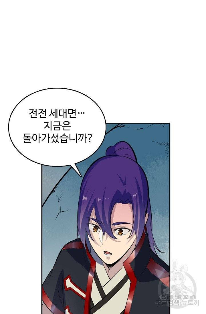 백련성신 543화 73