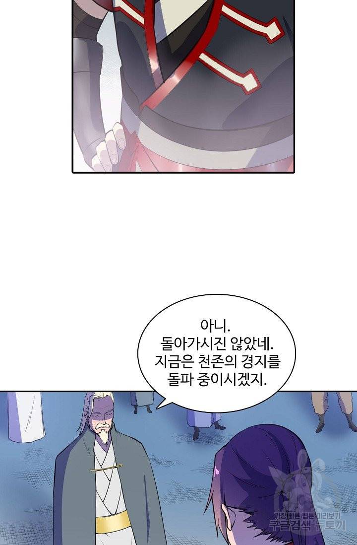 백련성신 543화 74