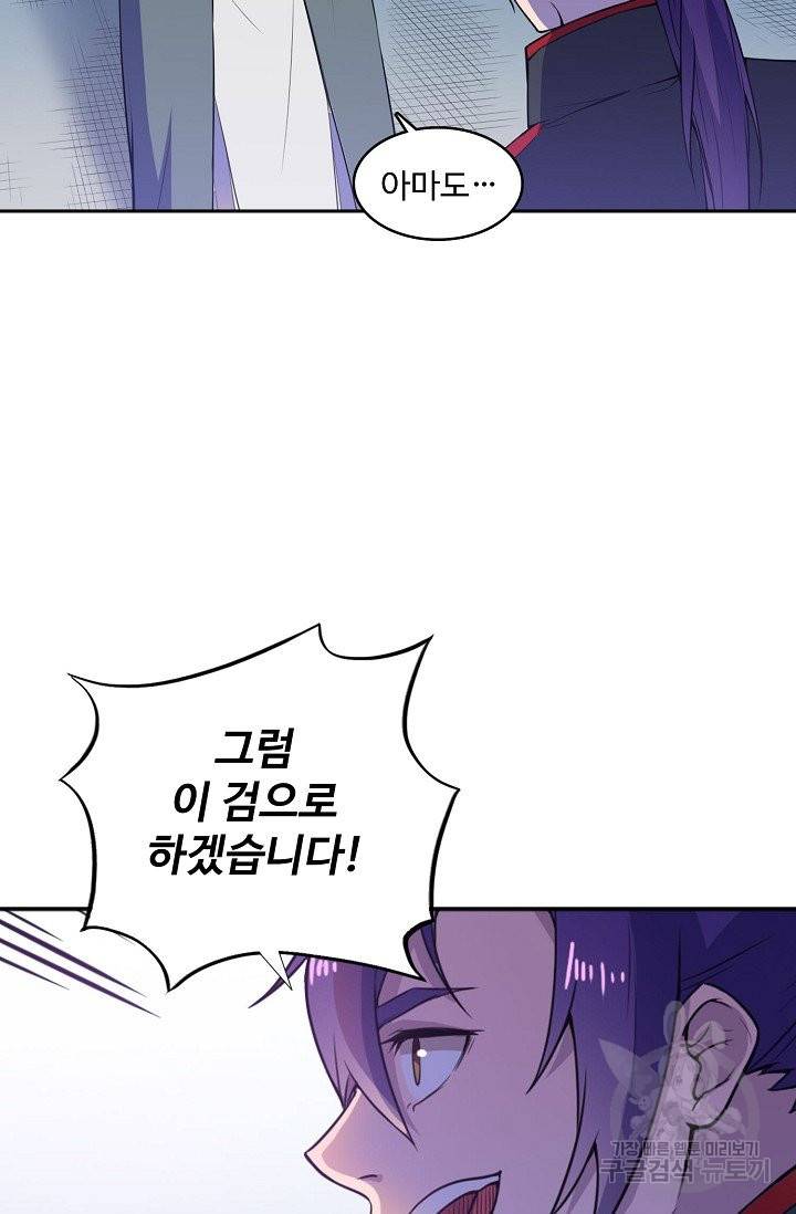 백련성신 543화 75