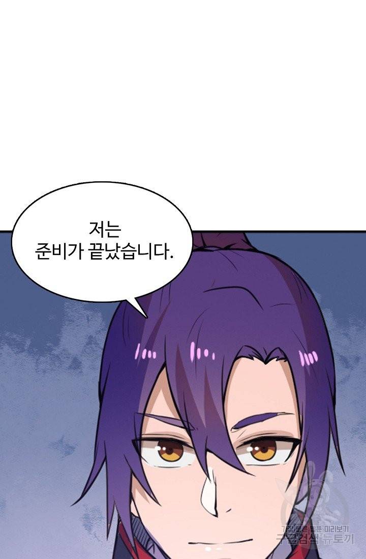 백련성신 543화 79