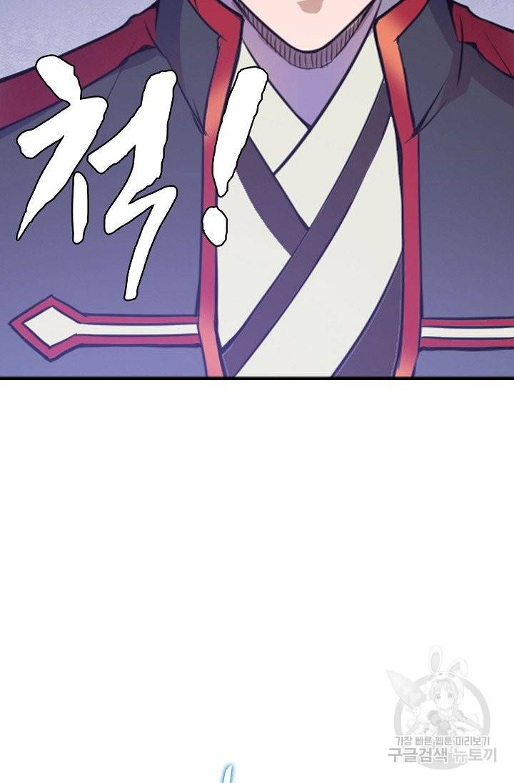 백련성신 543화 80