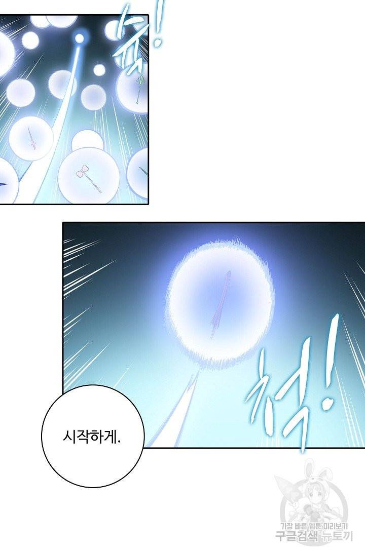 백련성신 543화 81