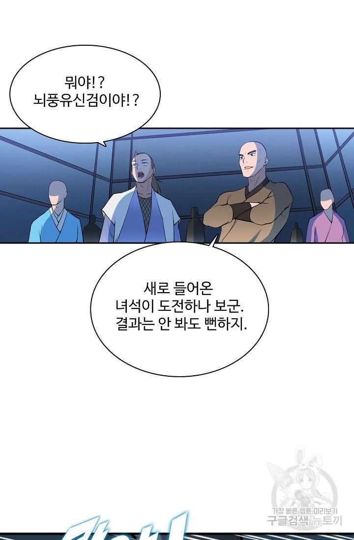 백련성신 543화 82