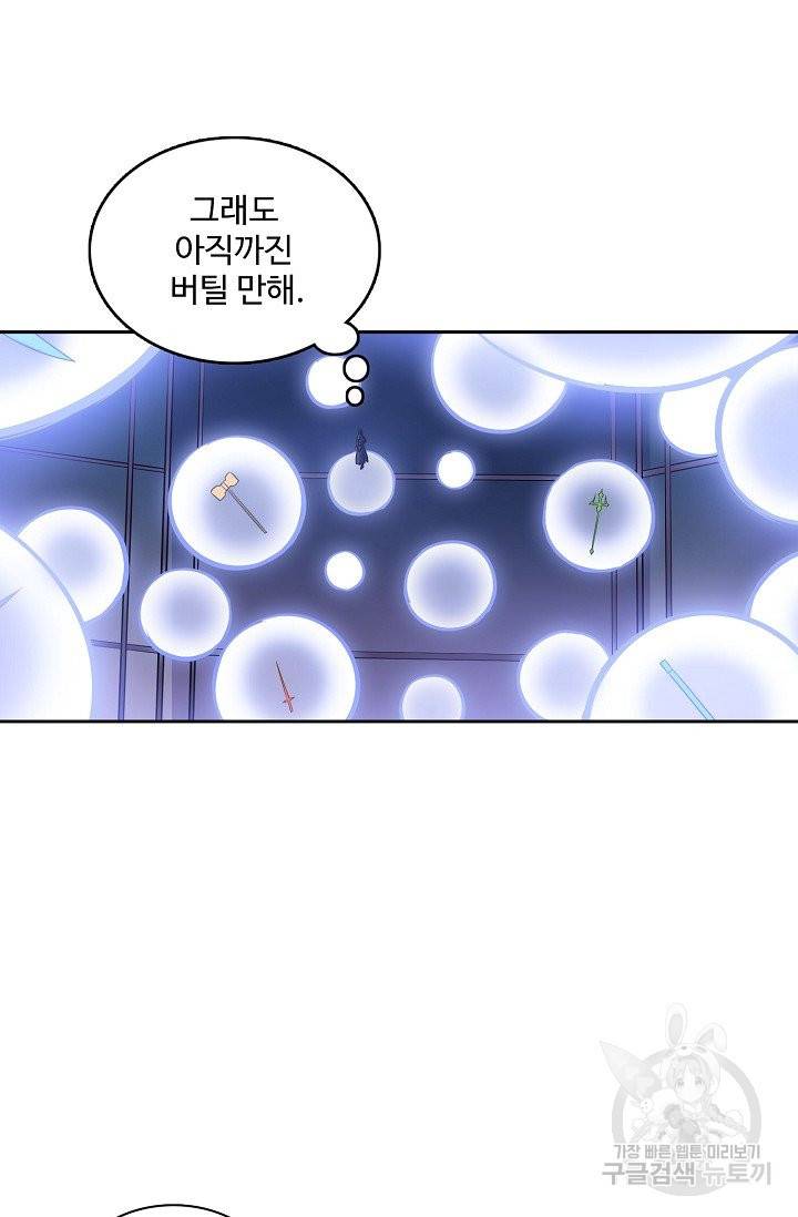 백련성신 543화 89