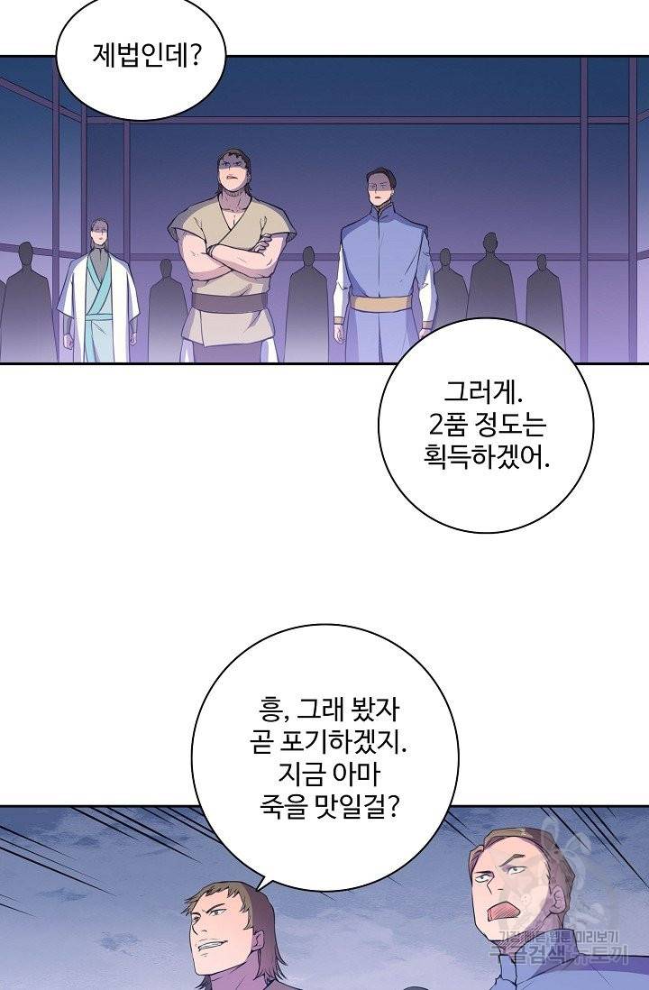 백련성신 543화 90