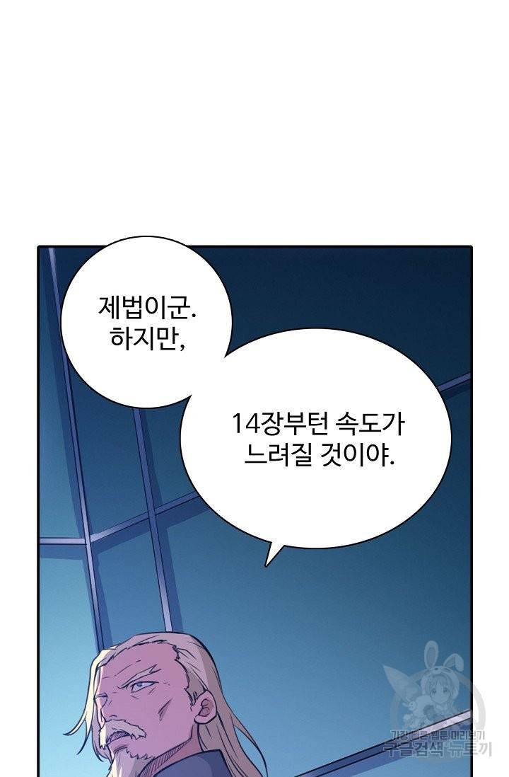 백련성신 543화 94