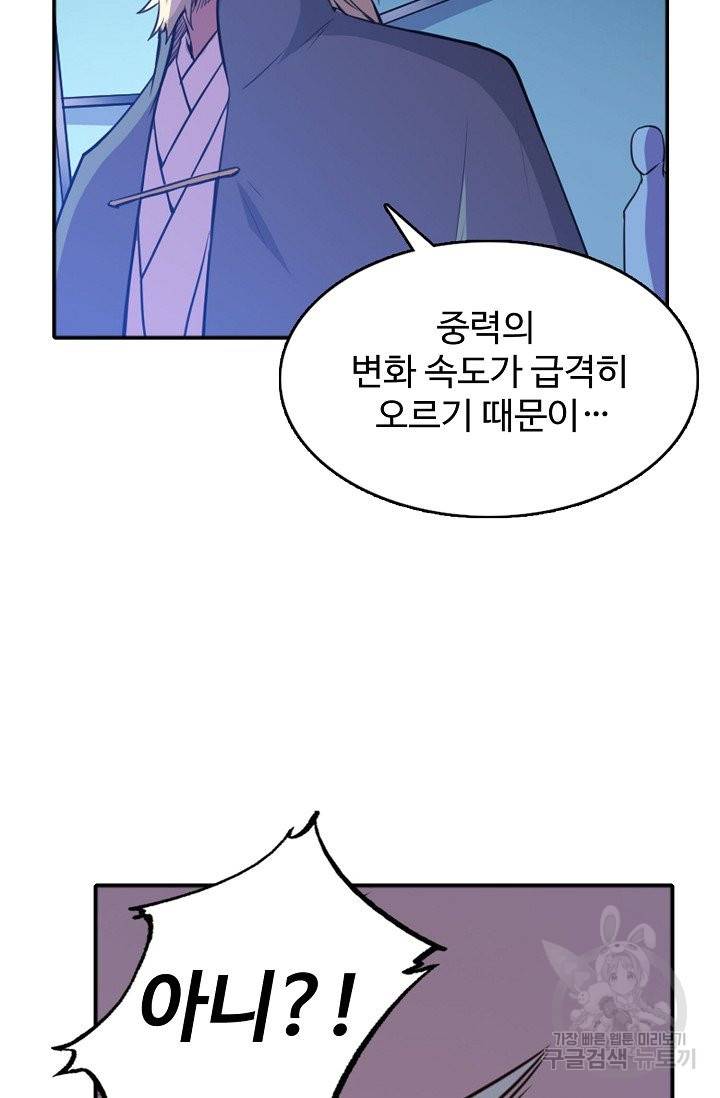 백련성신 543화 95