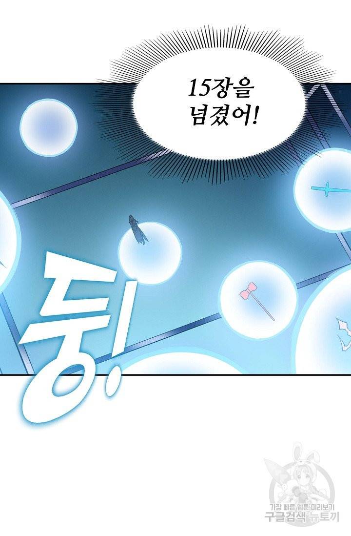 백련성신 543화 97
