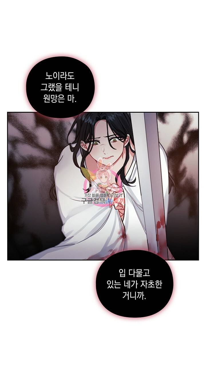 그대 사자의 이름으로 13화 1