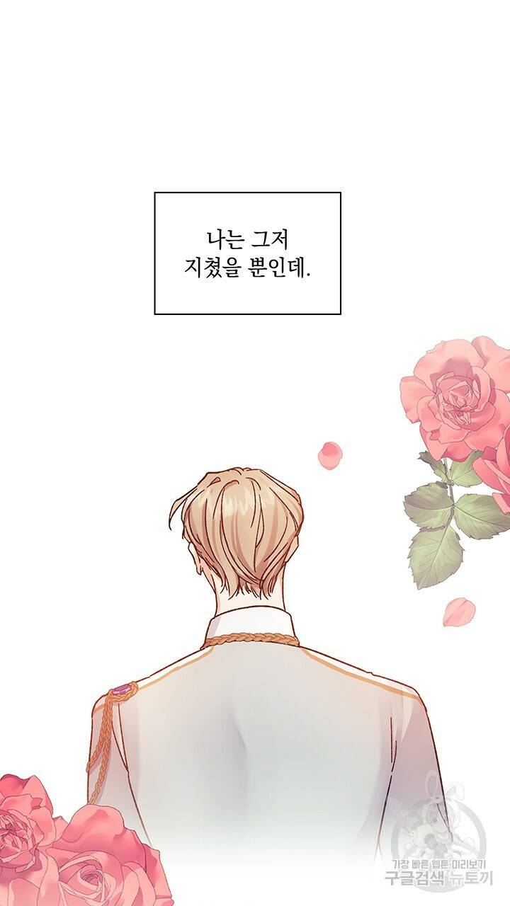 그대 사자의 이름으로 13화 4