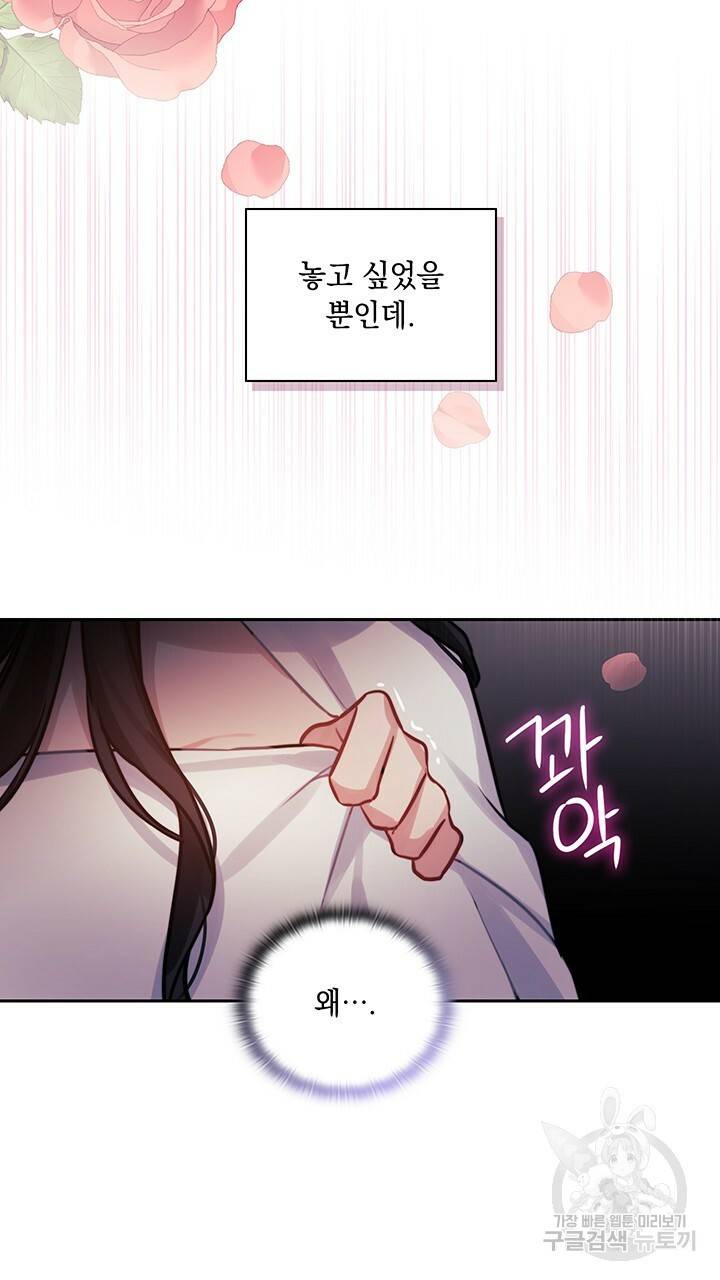 그대 사자의 이름으로 13화 5