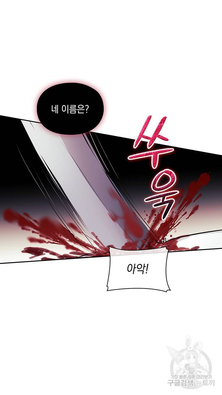 그대 사자의 이름으로 13화 6