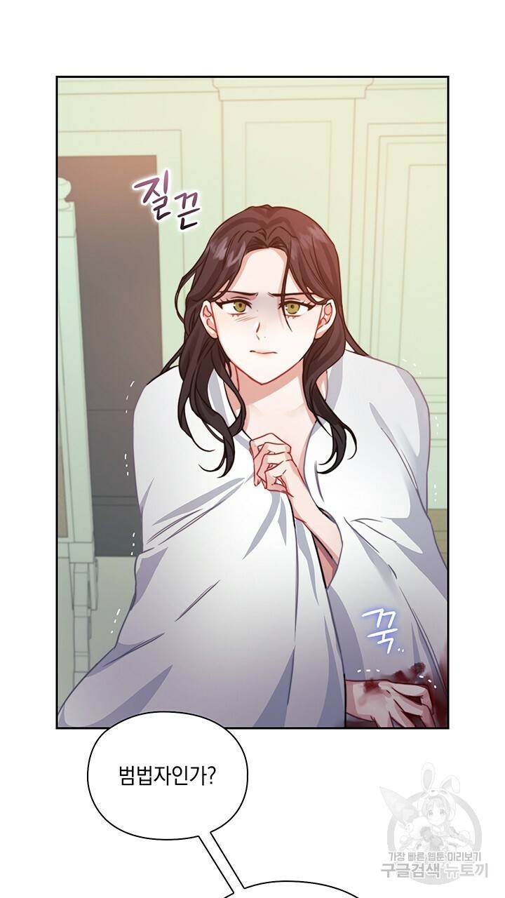 그대 사자의 이름으로 13화 7