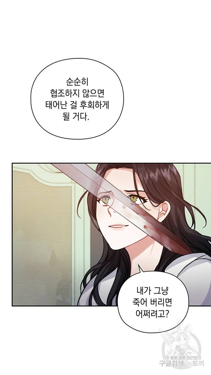 그대 사자의 이름으로 13화 9