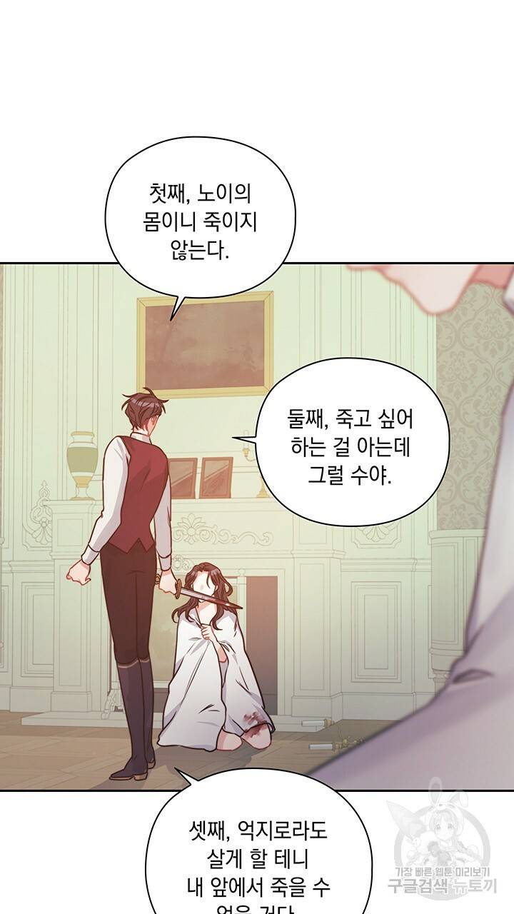 그대 사자의 이름으로 13화 10