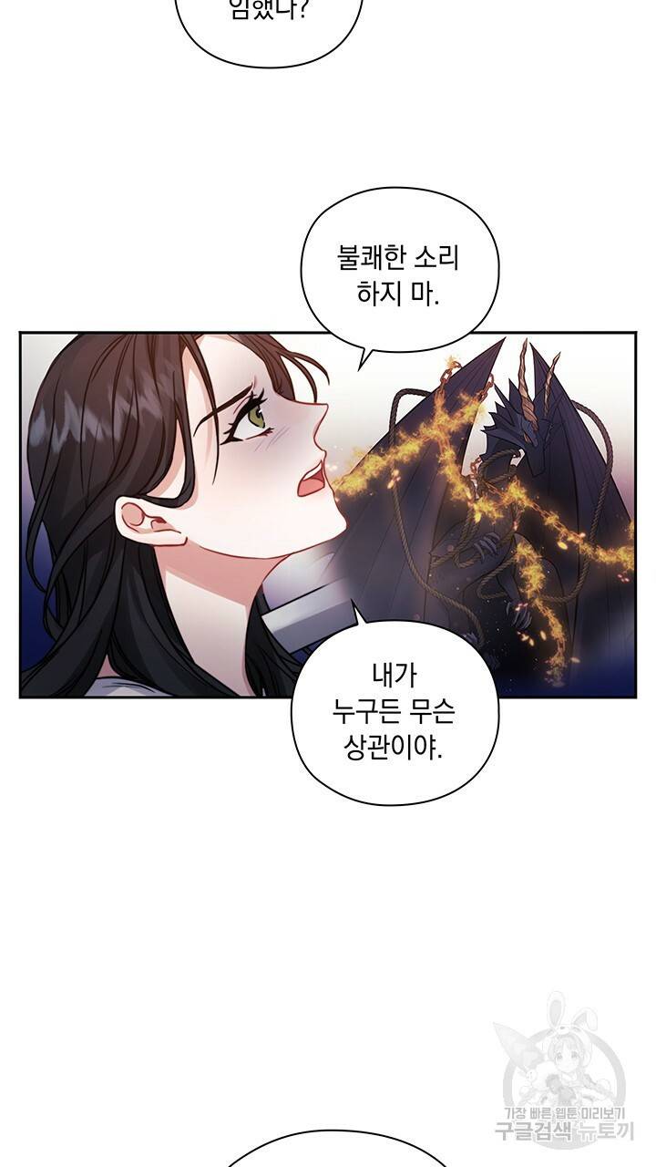 그대 사자의 이름으로 13화 14