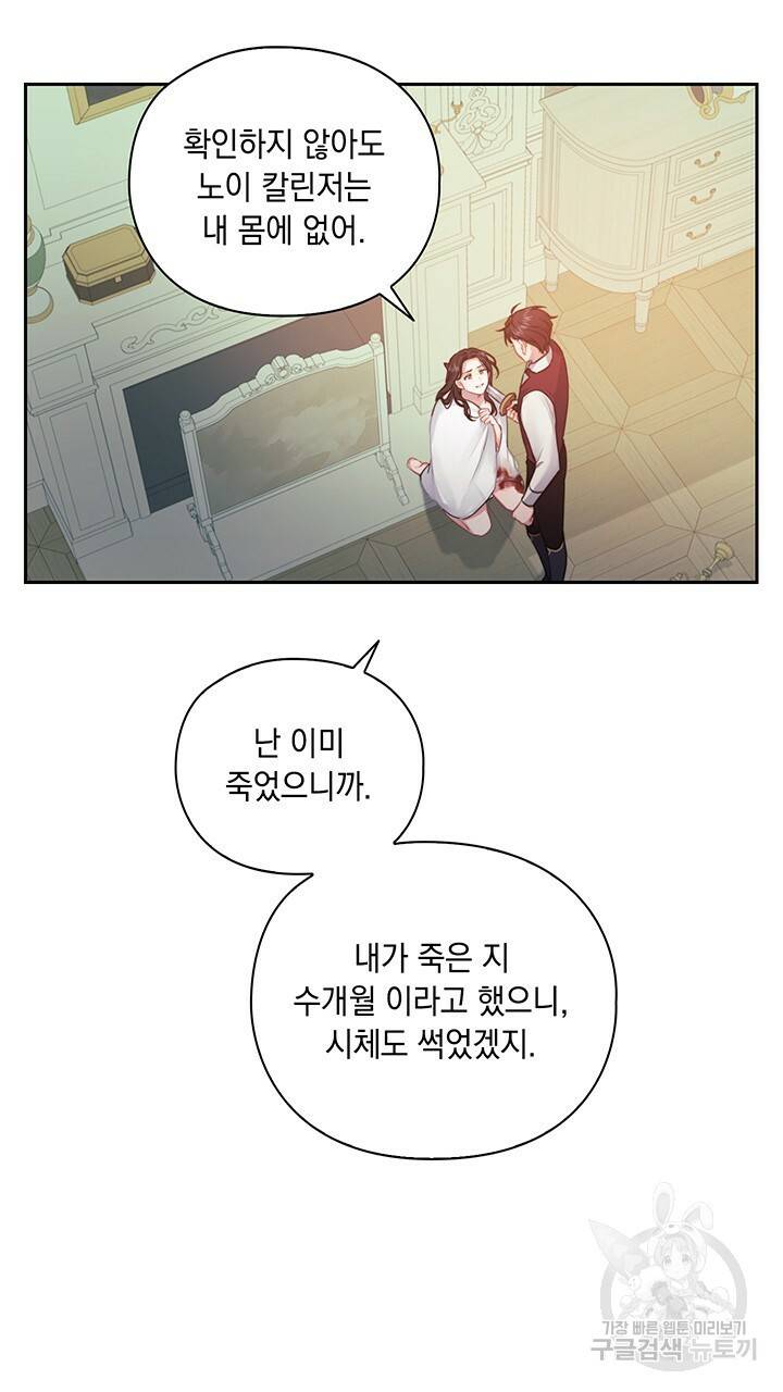 그대 사자의 이름으로 13화 16