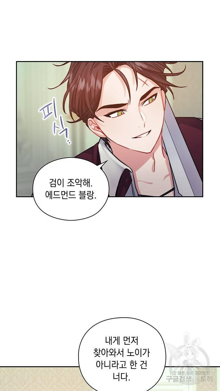 그대 사자의 이름으로 13화 21