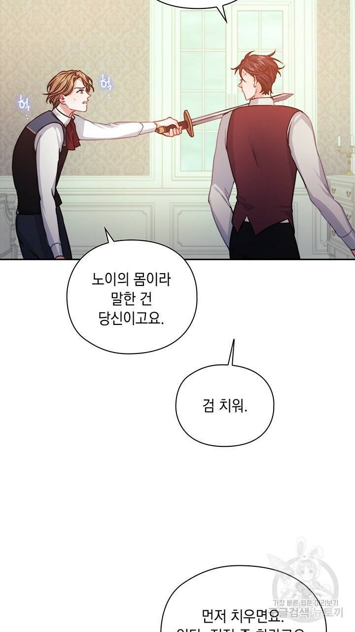 그대 사자의 이름으로 13화 22