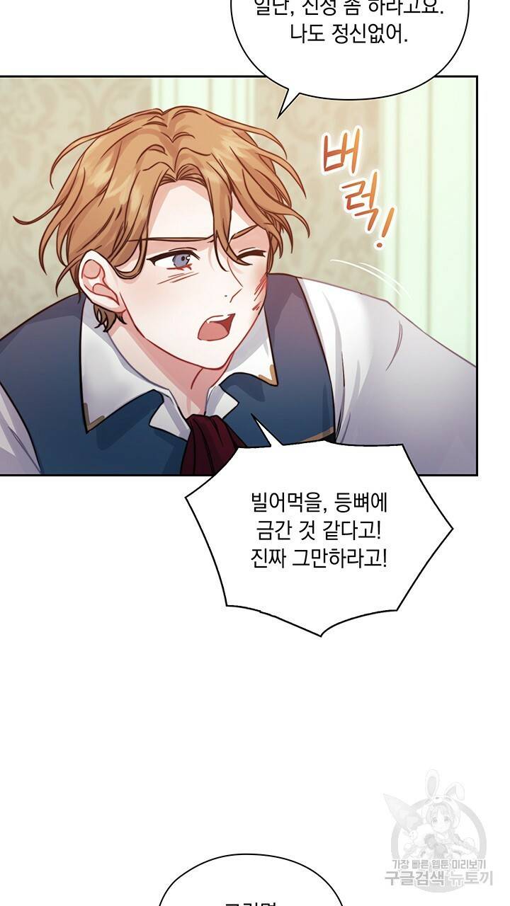 그대 사자의 이름으로 13화 23