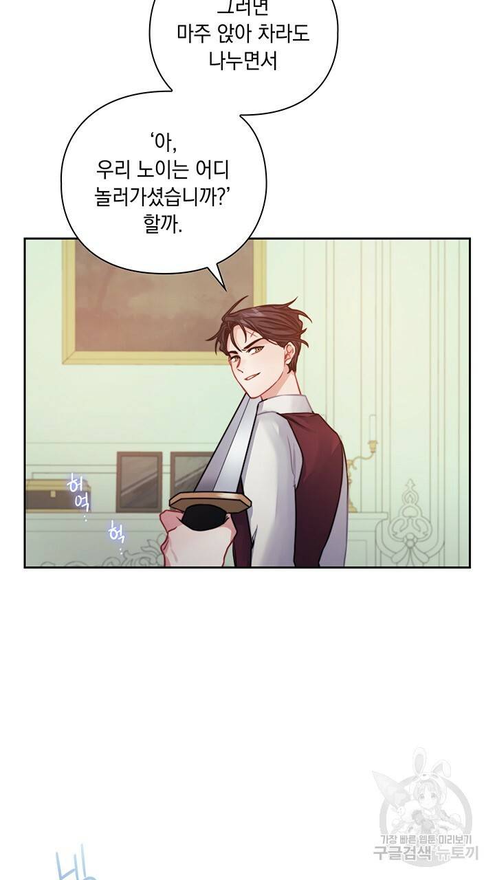 그대 사자의 이름으로 13화 24