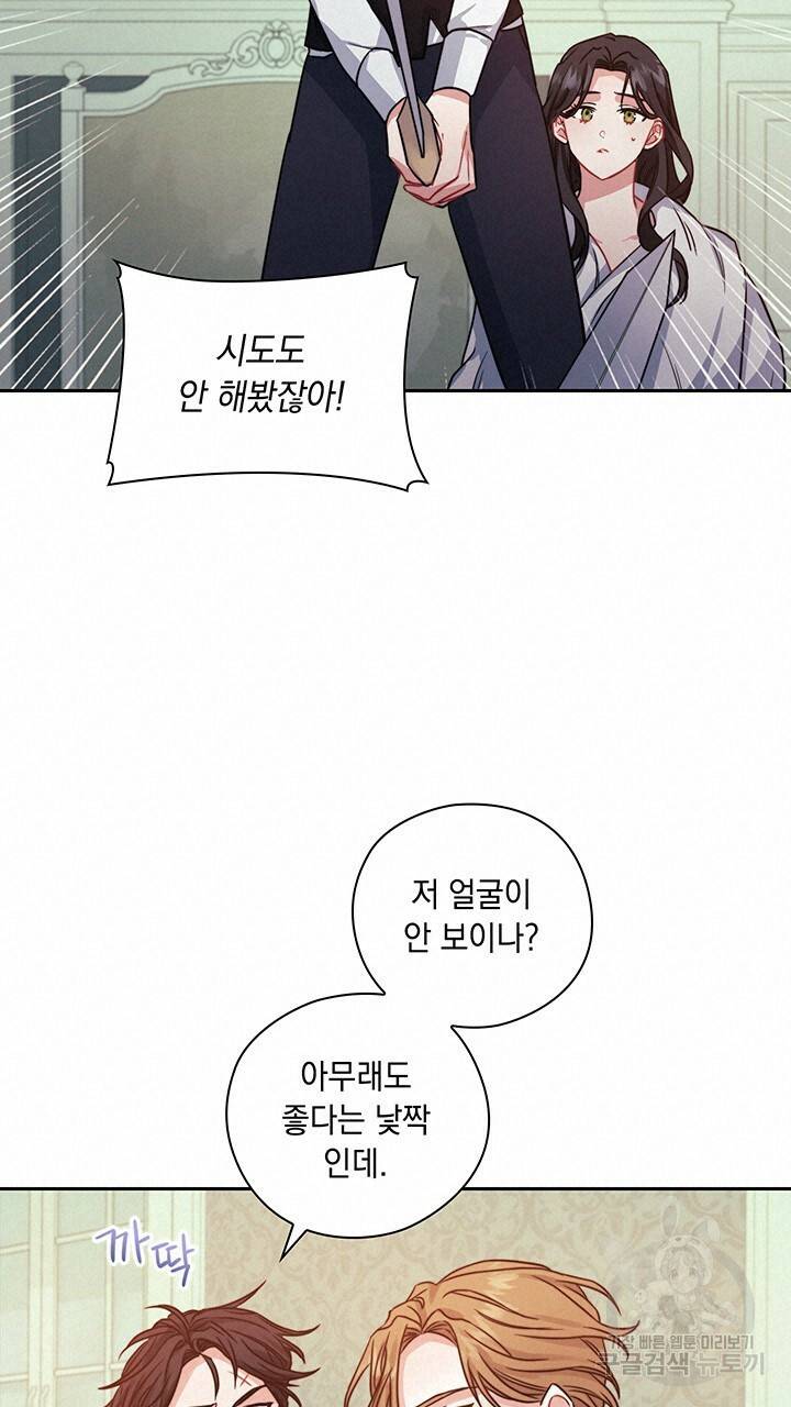 그대 사자의 이름으로 13화 26