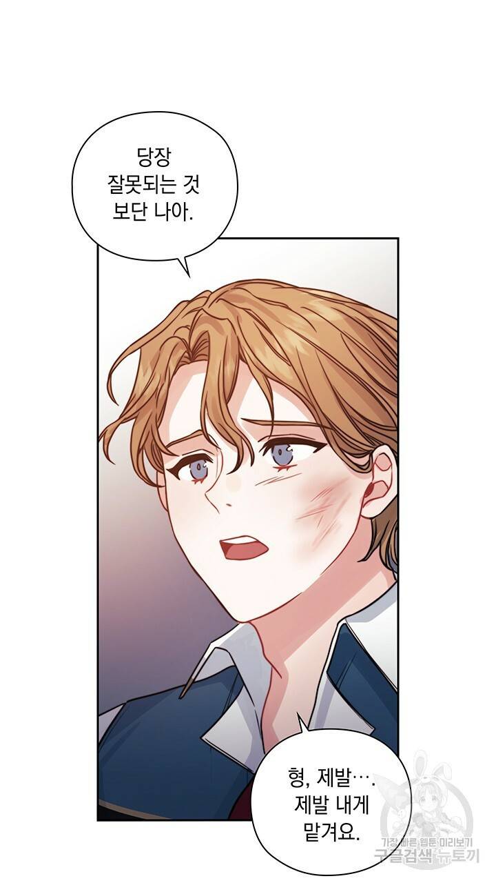 그대 사자의 이름으로 13화 32