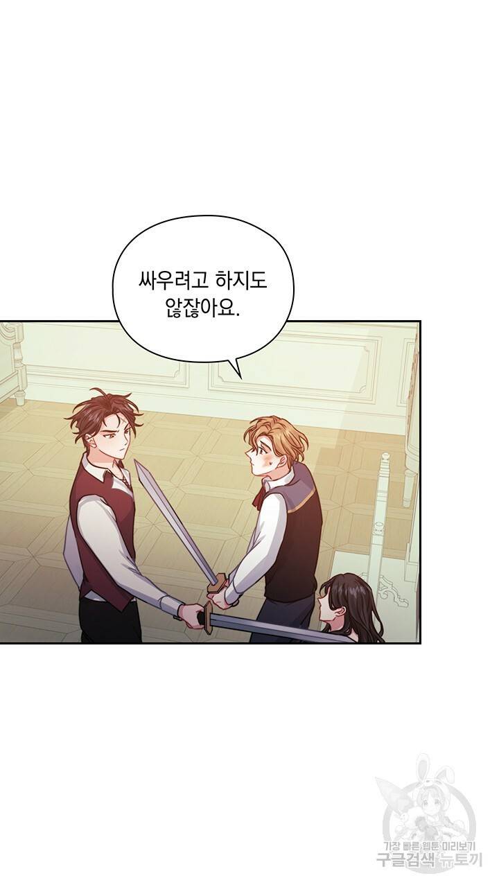 그대 사자의 이름으로 13화 33