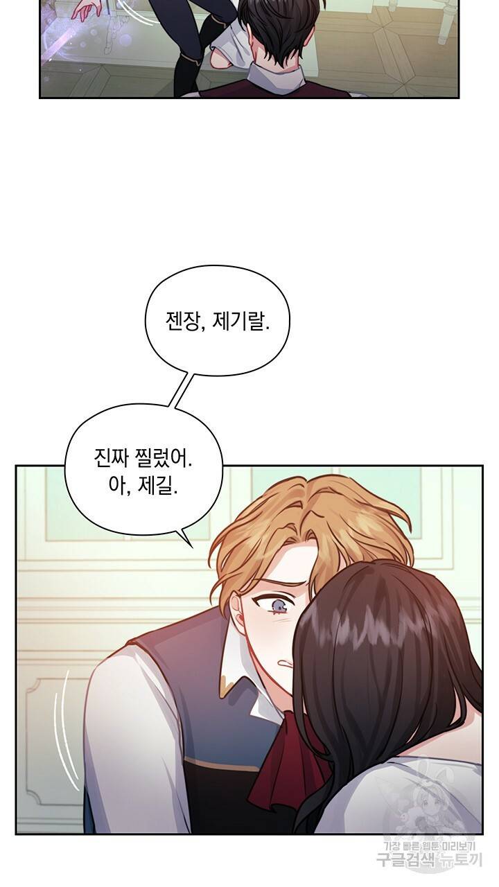 그대 사자의 이름으로 13화 36