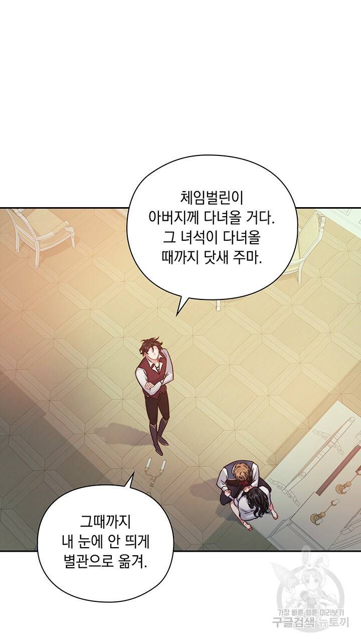 그대 사자의 이름으로 13화 37