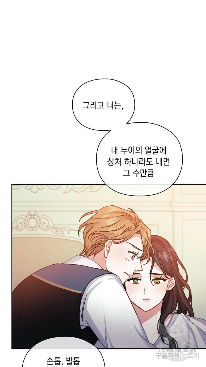 그대 사자의 이름으로 13화 38