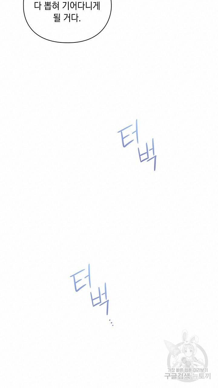 그대 사자의 이름으로 13화 39