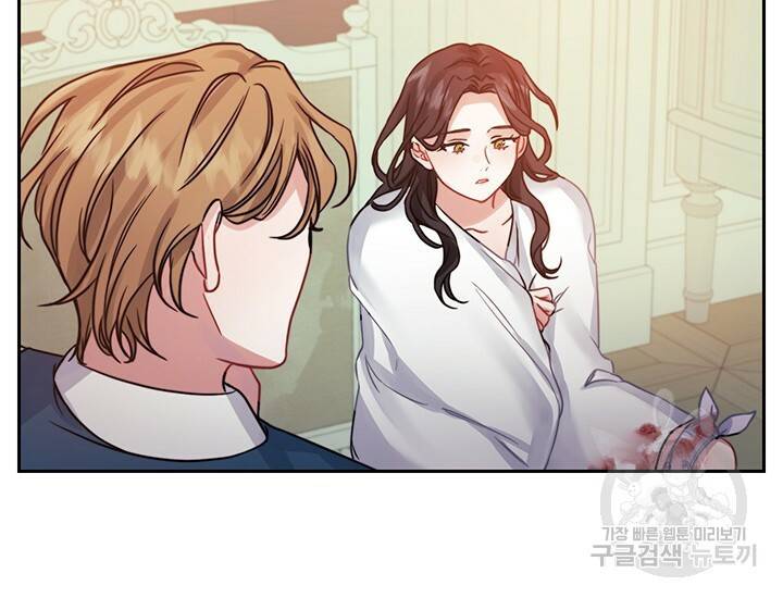 그대 사자의 이름으로 13화 42
