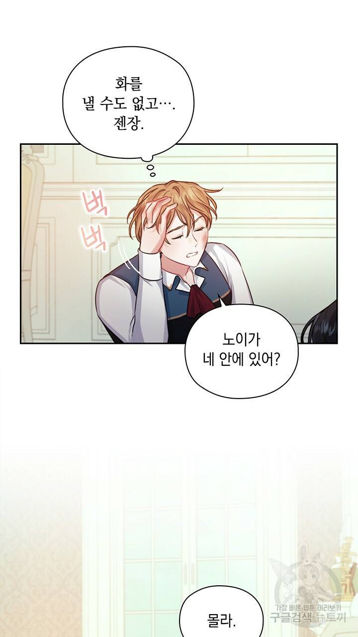 그대 사자의 이름으로 13화 43