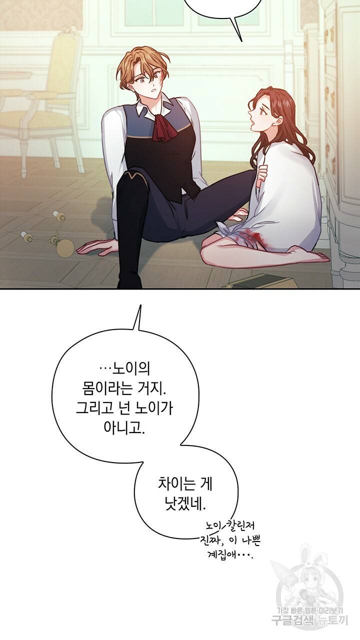 그대 사자의 이름으로 13화 44