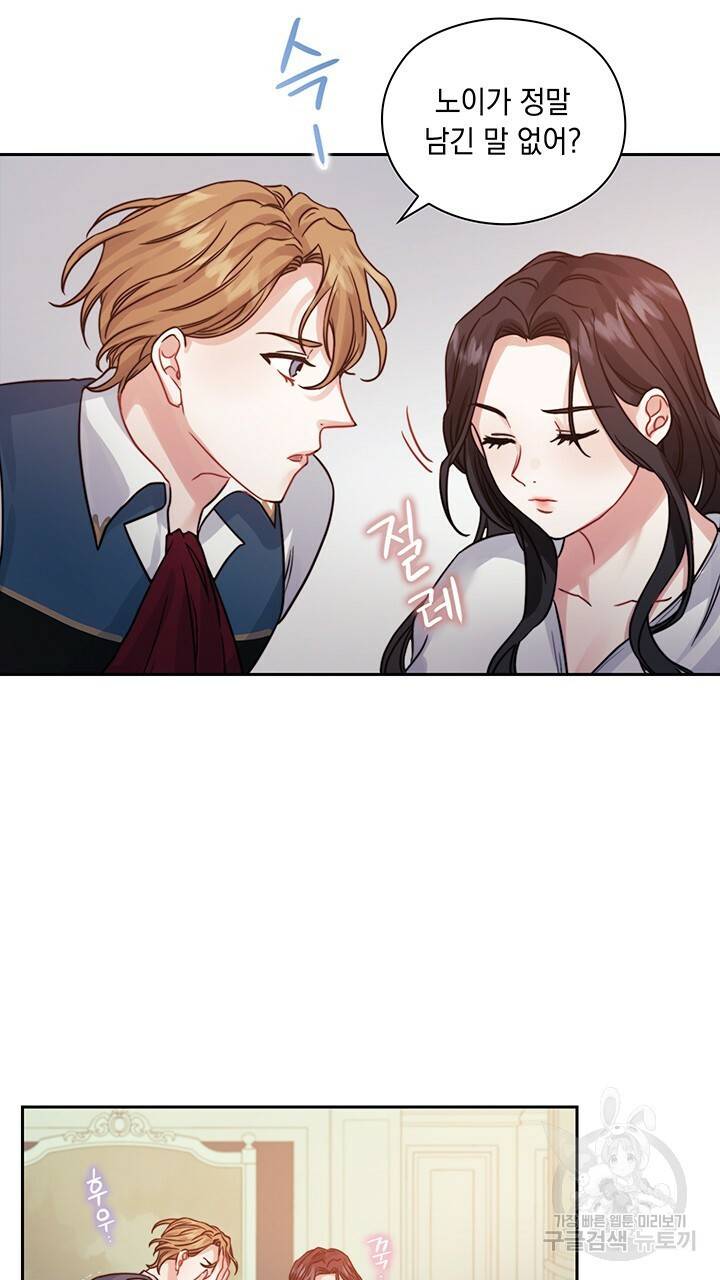 그대 사자의 이름으로 13화 45